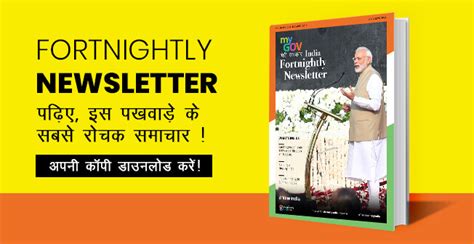 अपनी सरकार के प्रदर्शन को ट्रैक करें