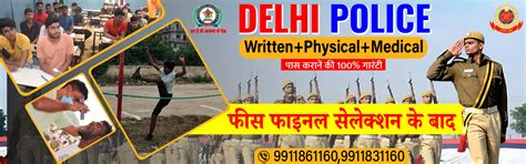 Delhi Police Coaching in Delhi