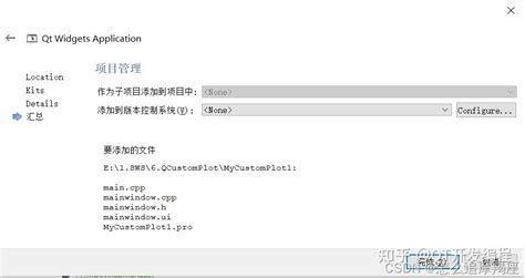Qcustomplot Running Plot 的图像结果