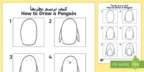 How to Draw a Penguin Worksheet Arabic/English - How to Draw a Dog ...