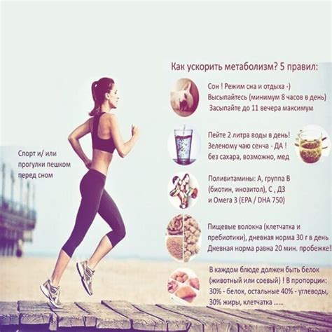 Чем метаболизм ускорить: Как ускорить метаболизм?