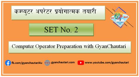 Image result for Computer Operator Question Answer