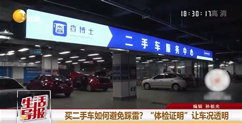 买二手车如何检查车况，怎么查车有没有事故记录_搜狐汽车_搜狐网