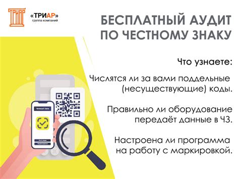 Как списать товар в честном знаке маркированный