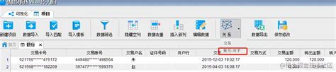 资金穿透分析_51CTO博客_资金穿透分析模型