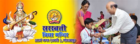 Saraswati Vidya Mandir Arya Nagar (North) Gorakhpur