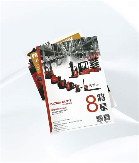 企业画册|-杭州包装盒印刷-画册印刷-诺彩印刷技术有限公司