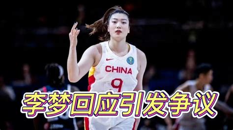 李梦全场62分6篮板4抢断，她是中国女篮的“勒布朗梦”_运动家_澎湃新闻-The Paper