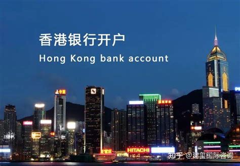 香港银行个人账户到底有啥用？ - 知乎