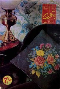 Batool 188 | Rekhta