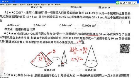 如何学好初中数学-教材公式拓展3圆外一点到圆上的点的最值及其证明