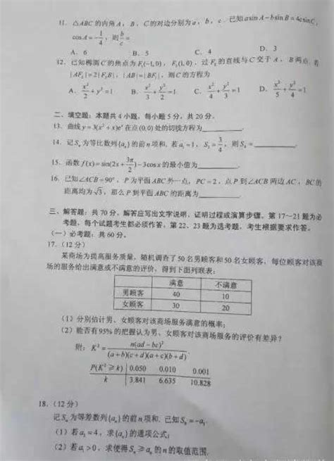 2019高考全国一卷文科数学试题及参考答案- 上海本地宝