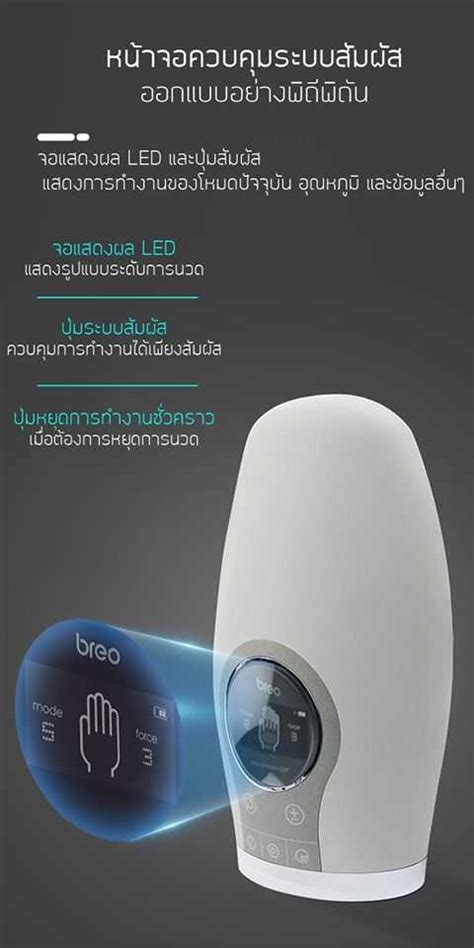 breo รุ่น WOWO S เครื่องนวดมือเพื่อสุขภาพ เครื่องนวดไฟฟ้าแบบพกพา | LINE ...