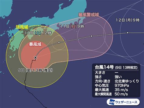 強い台風14号 進路は徐々に東よりに 上陸なしも太平洋側で風雨強まる - 記事詳細｜Infoseekニュース