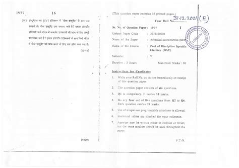 Advanced Econometrics (DS_E) 1977 Question Paper with 16 Questions ...