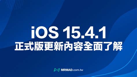 iOS 15.4 的图像结果