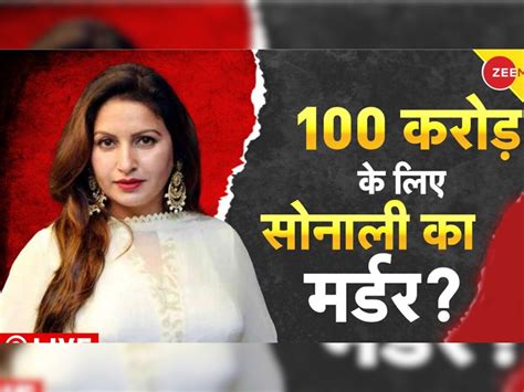 Sonali Phogat case accused who ran away with DVR and laptop from farm ...