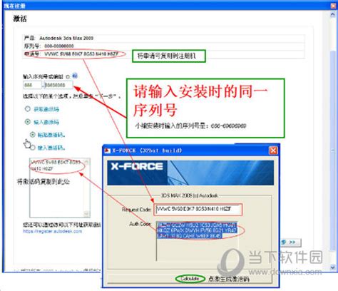 万能注册机生成器软件|万能注册机（2018注册机大全）中文最新可用版-闪电软件园