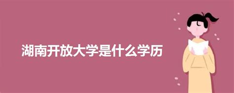 衡阳市人民政府门户网站-湖南首个！雅思机考考点在湖南开放大学揭牌