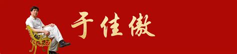正规起名-免费名字打分-富贵起名馆-富贵广告 网址是：fuguiqimingguan.com