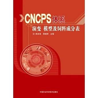 Amazon.in: Buy CNCPS system evolution model and feed composition tables ...