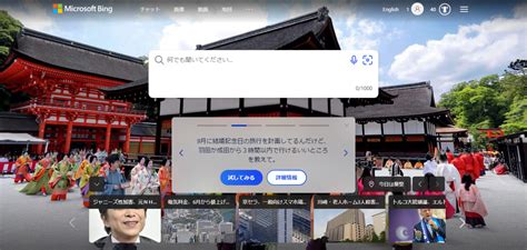 Bing Ai Japan 的图像结果