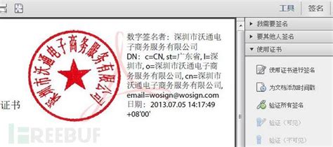 数字签名图解（What is a Digital Signature） - moneyslow.com