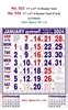 R634 Tamil(F&B) - 17x27" 6 Sheeter Monthly Calendar Printing 2024 ...
