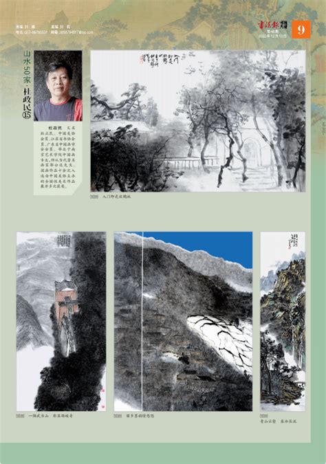 四字的山水画名字,山水画落款四个字,山水画的高雅名字_大山谷图库