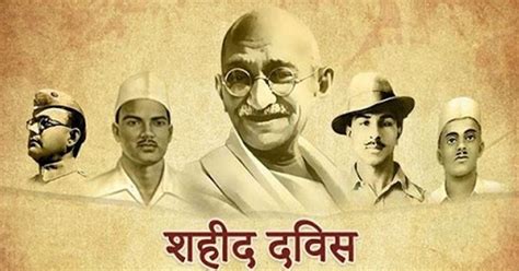 Shaheed Diwas: Honouring the legacy of India's martyrs