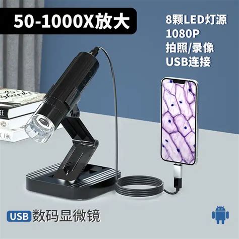 Max See Digital Microscope Android 的图像结果