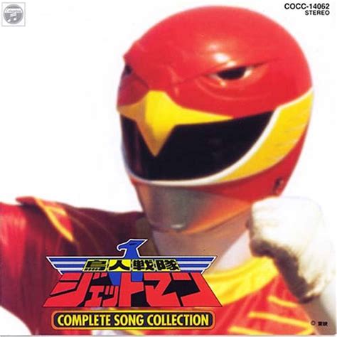 Buy Jetman Complete Song Colection Online at Low Prices in India ...