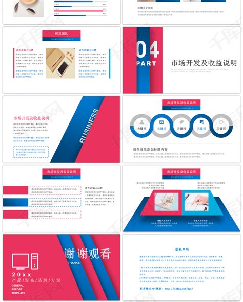100 Day Plan PowerPoint Template