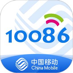 10086网上营业厅下载-10086中国移动app下载v8.0.6 安卓版-单机手游网