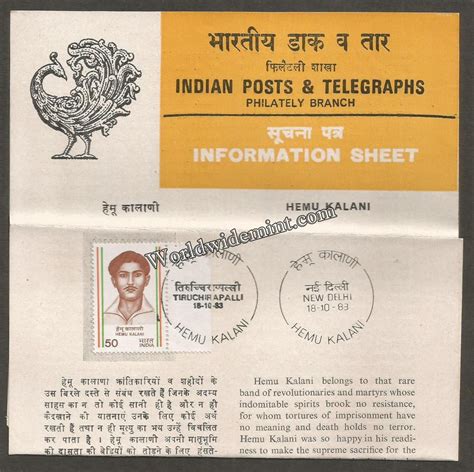 1983 Hemu Kalani Brochure – Worldwidemint