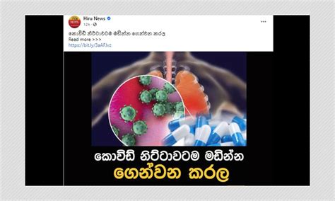 Sri Lankan Minister Did Not Say Molnupiravir Could Eradicate COVID-19 ...