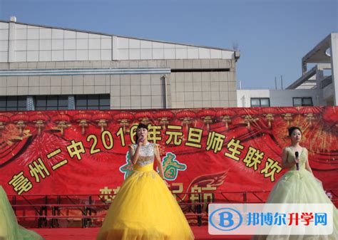 安徽亳州第二中学2023年招生录取分数线