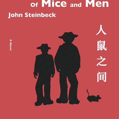 人鼠之間（2019年江西人民出版社出版的圖書）_百度百科