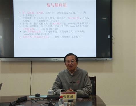 第十届海峡两岸《周易》学术研讨会开幕 促两岸易学文化交流 - 儒家网