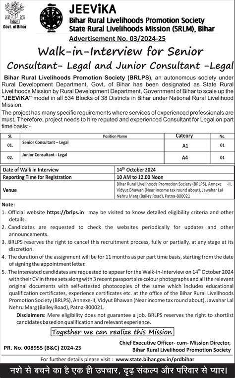 Recruitment of Senior & Junior Consultant - Legal in Bihar Rural ...