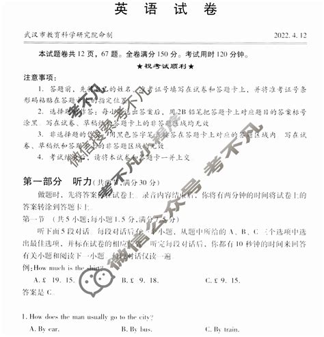 2023武汉四调语文试卷及答案解析（含作文范文）