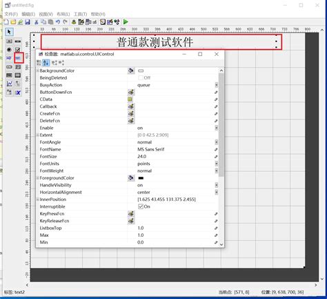 MATLAB GUI Matrice 的图像结果