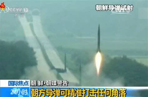 朝鲜称成功发射洲际弹道导弹 为何选这个时机？|朝鲜|洲际导弹|半岛局势_新浪新闻