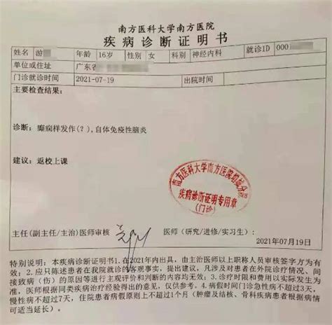 2022年高青县学生延缓入学申请书_小升初网