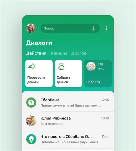 Сбор денег на общие цели в СберБанк Онлайн