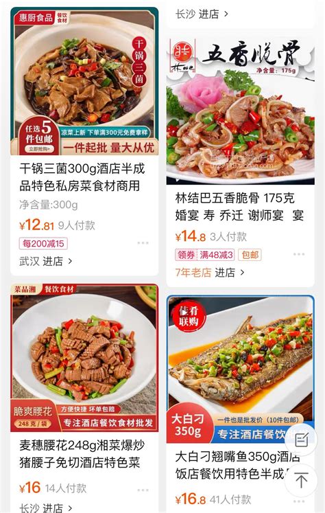 中式快餐菜谱设计图__菜单菜谱_广告设计_设计图库_昵图网nipic.com