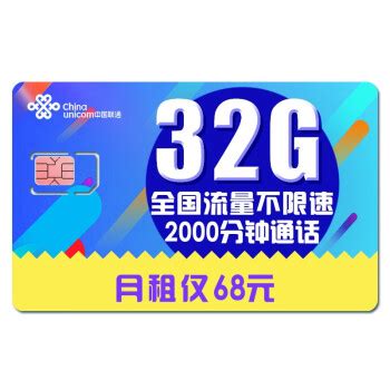 中国移动 移动流量卡4g手机卡无限流量卡全国不限量上网卡0月租全国通用腾讯大王卡 移动飞享升级版-19元38G+30分钟-A84【图片 价格 ...