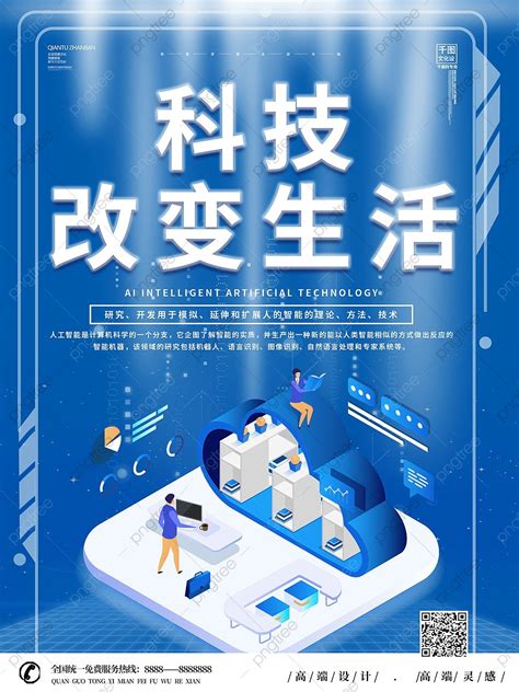 Technology Issues Poster 的图像结果