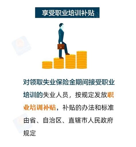 【民生指南】失业了别担心，这些待遇可享受！-桂林生活网新闻中心