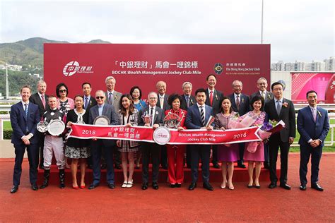 BOCHK Wealth Management Jockey Club Mile Photo Release – Racing News ...